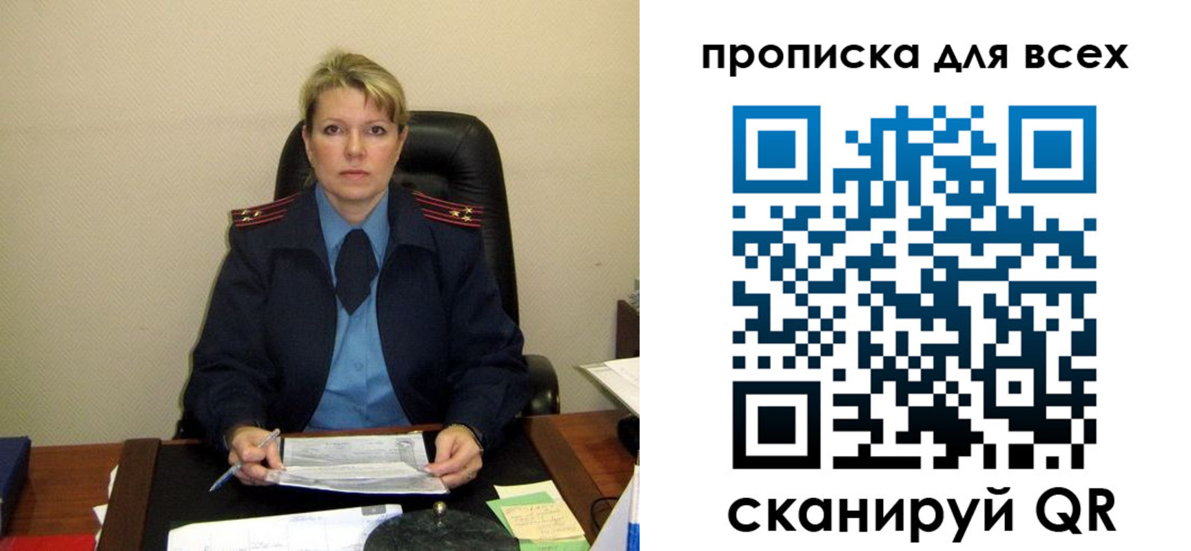 прописка штамп в Похвистнево