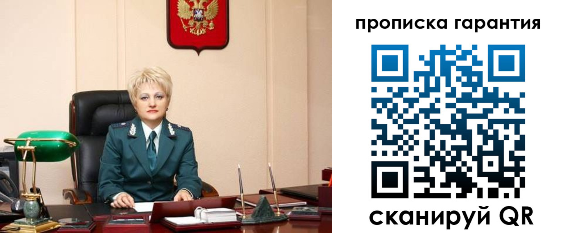 временная регистрация надежно в Похвистнево