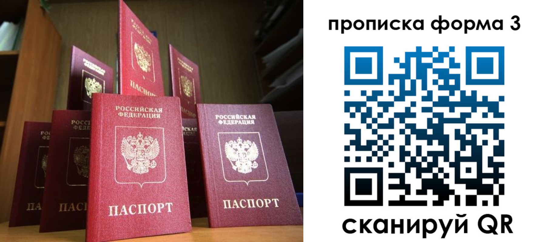 миграционный учет в Похвистнево