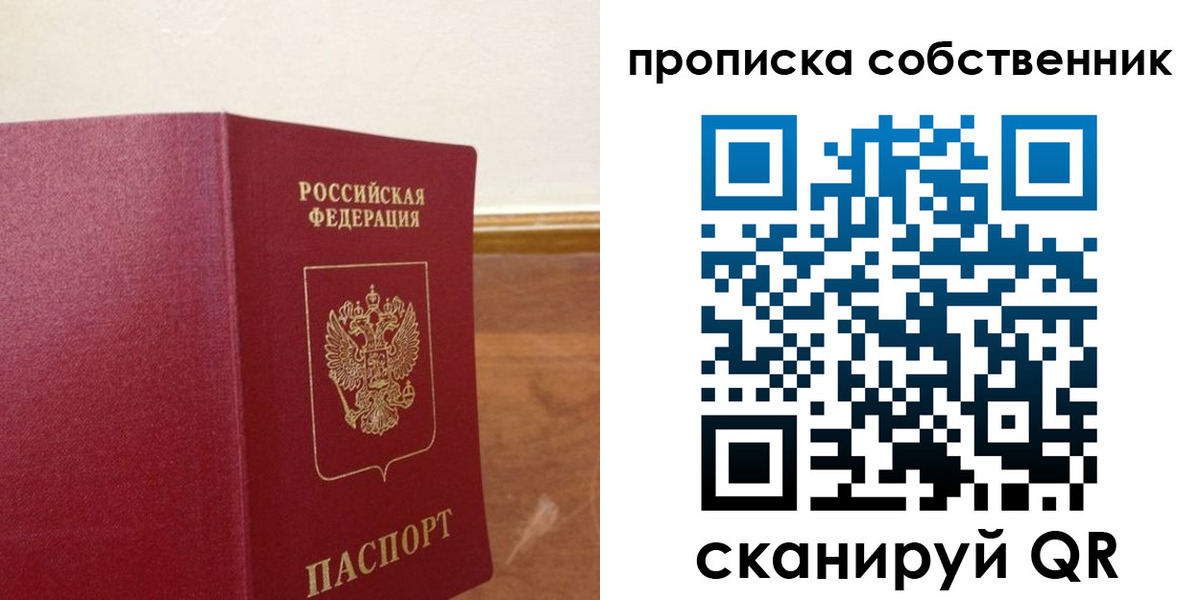 найти адрес прописки в Похвистнево