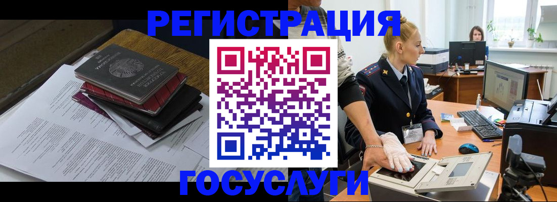 прописка для работы в Похвистнево