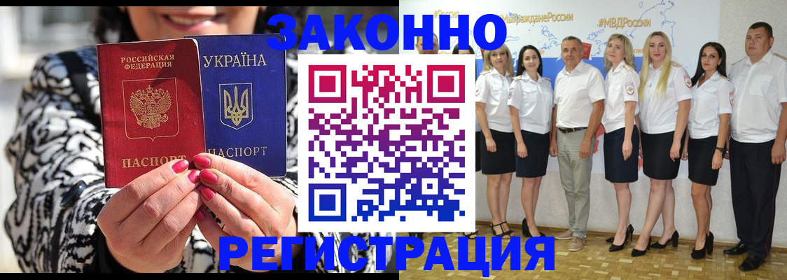 прописка поиск в Похвистнево