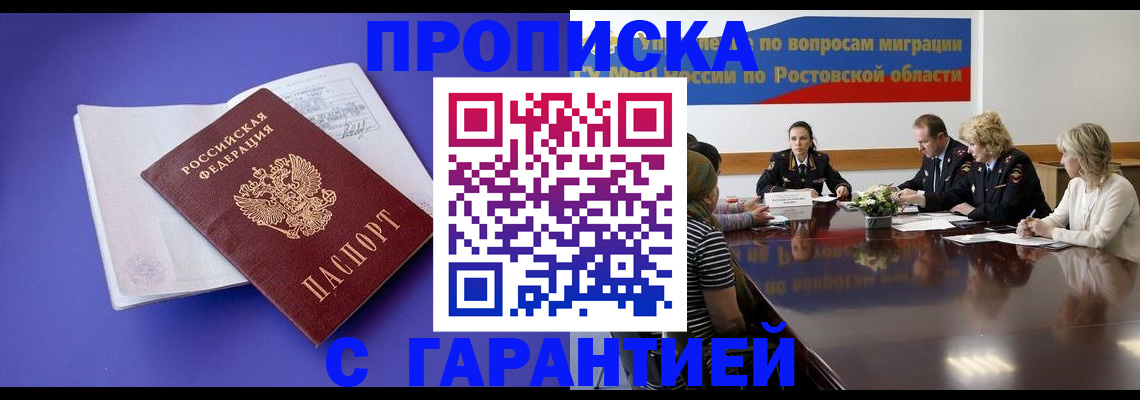 найти адрес прописки в Похвистнево