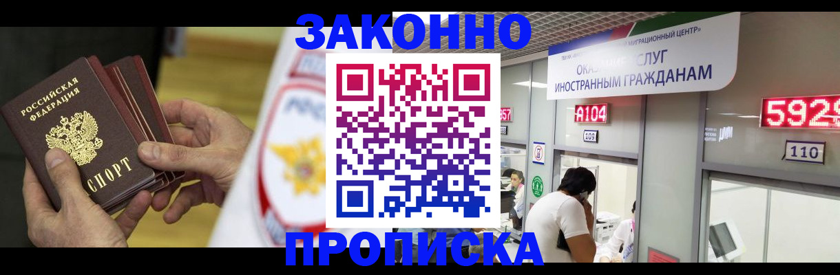 прописка в квартире в Похвистнево