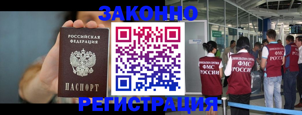 прописка поиск в Похвистнево