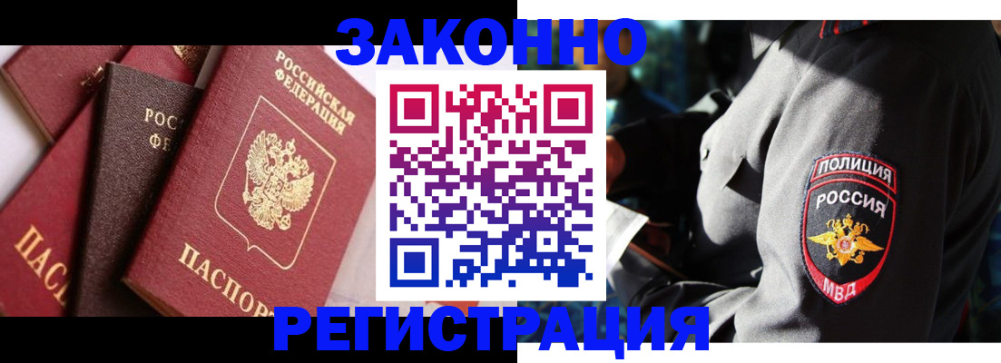 временная регистрация для школы в Похвистнево