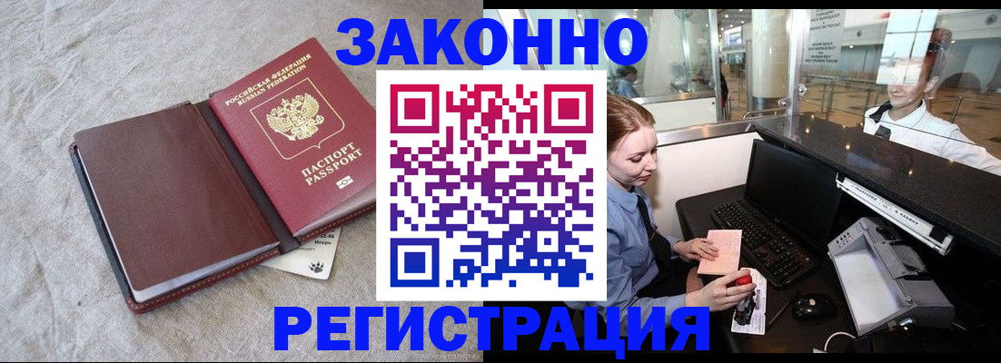 временная регистрация поиск в Похвистнево